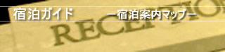 �h���ē��}�b�v�^�C�g��