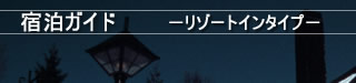 ���]�[�g�C���^�C�v�^�C�g��